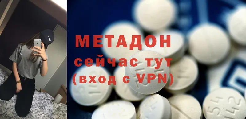 Метадон methadone  где найти наркотики  Богданович 